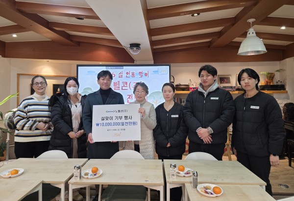 26.02.09 설맞이 후원금 전달식