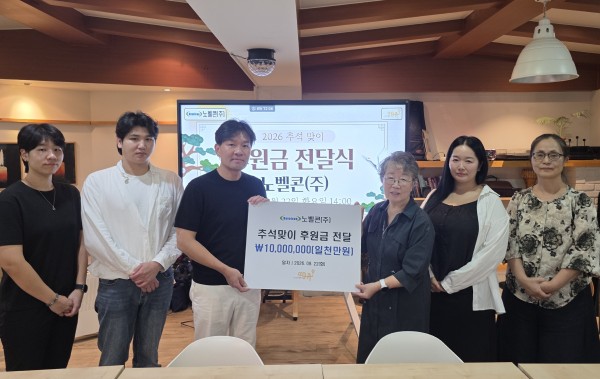 26.09.22 추석맞이 후원금 전달식